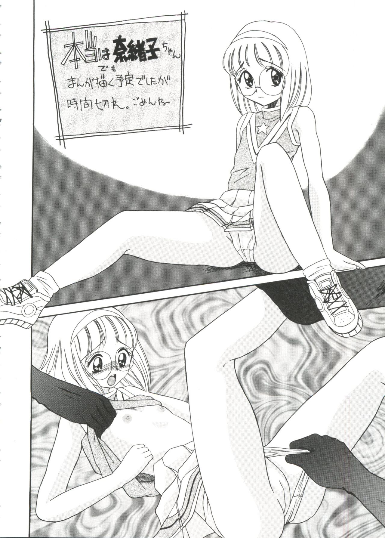 [Anthology] Ero-chan to Issho 2 (Cardcaptor Sakura) page 60 full