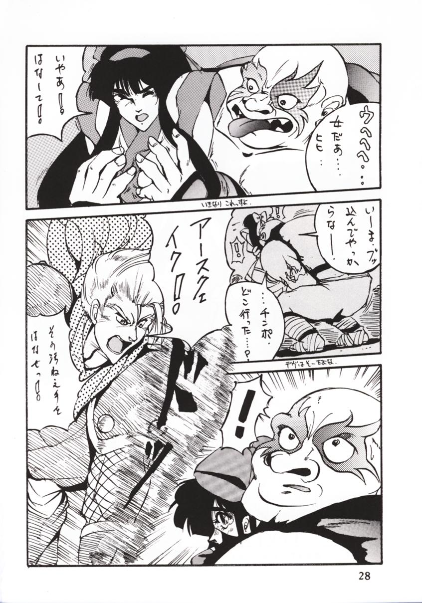 [Atelier Bord] SPIRITS of SWORD page 27 full