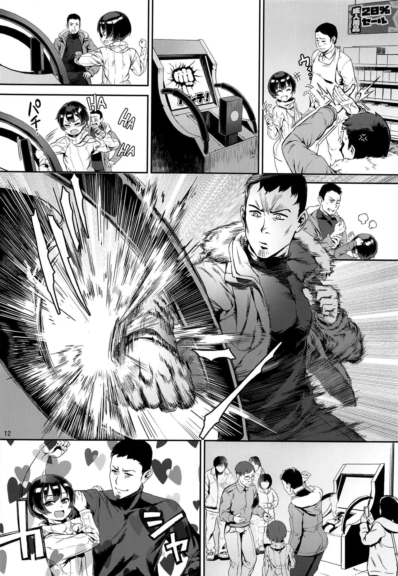(C94) [Inran Shounen (Jairou)] Inran Shounen Nazo no Bitch Shota to Ossan no Monogatari VOL.2 [Chinese] [瑞树汉化组] page 13 full