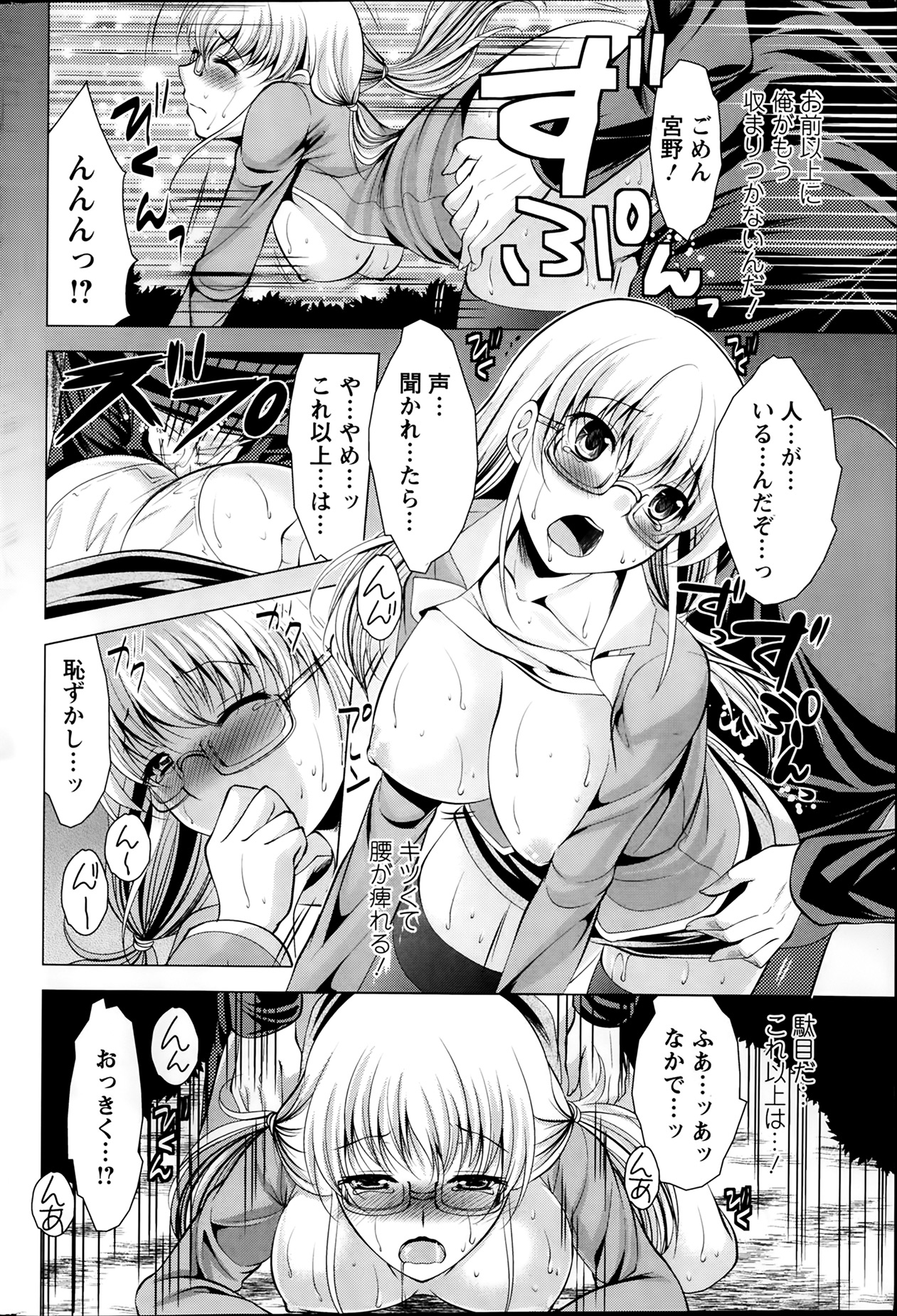 [Matsunami Rumi] Oshikake Fiancee Ch.1-6 page 36 full