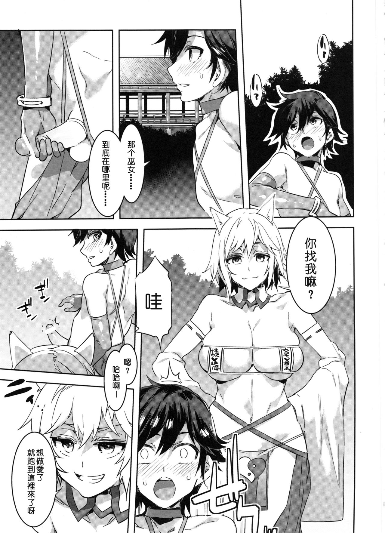 (C91) [Alice no Takarabako (Mizuryu Kei)] Oideyo! Mizuryu Kei Land the 5th Day [Chinese] [深渊汉化组] page 16 full