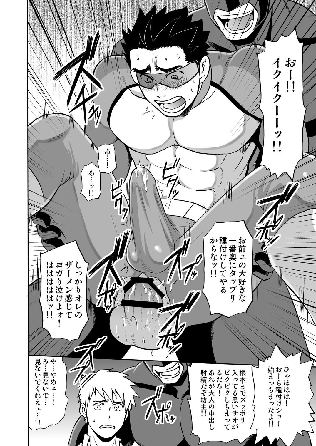 [CLUB-Z (Yuuki)] Boku no Red ga mi Rarete Kanjiru Wake ga nai! [Digital] page 23 full
