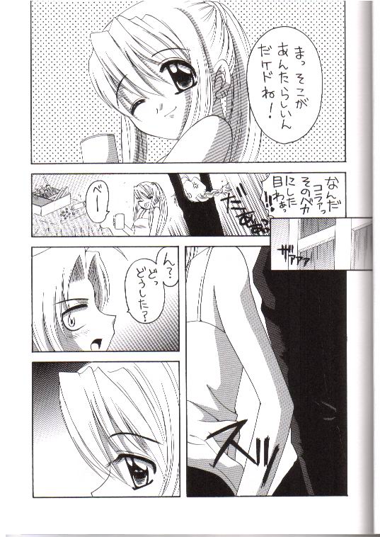 (SC23) [Yukimi Honpo (Asano Yukino)] Important (Fullmetal Alchemist) page 6 full
