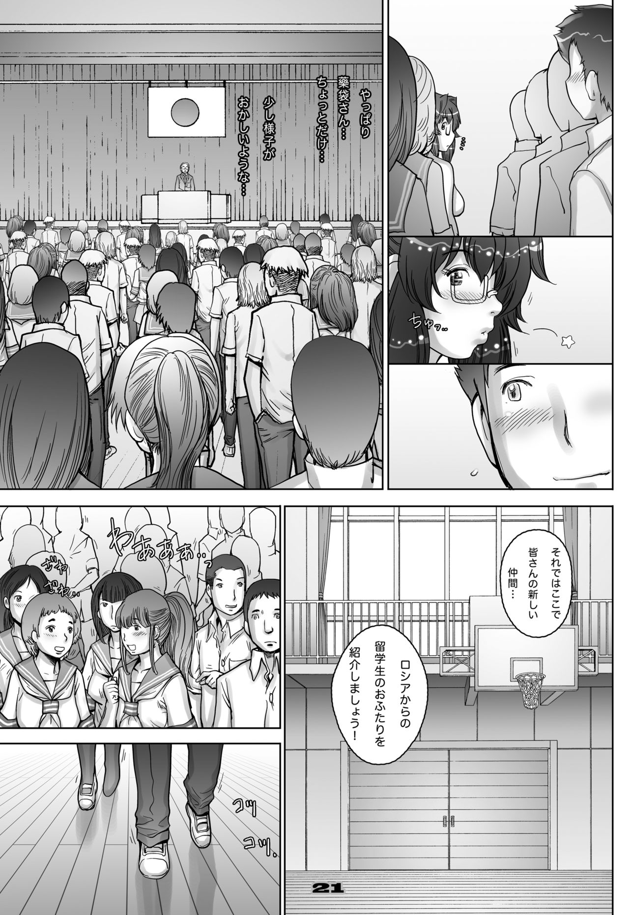 [Studio Tapa Tapa (Sengoku-kun)] PreCool #3 ~Minai-san to Hadaka no Ou-sama~ [Digital] page 21 full