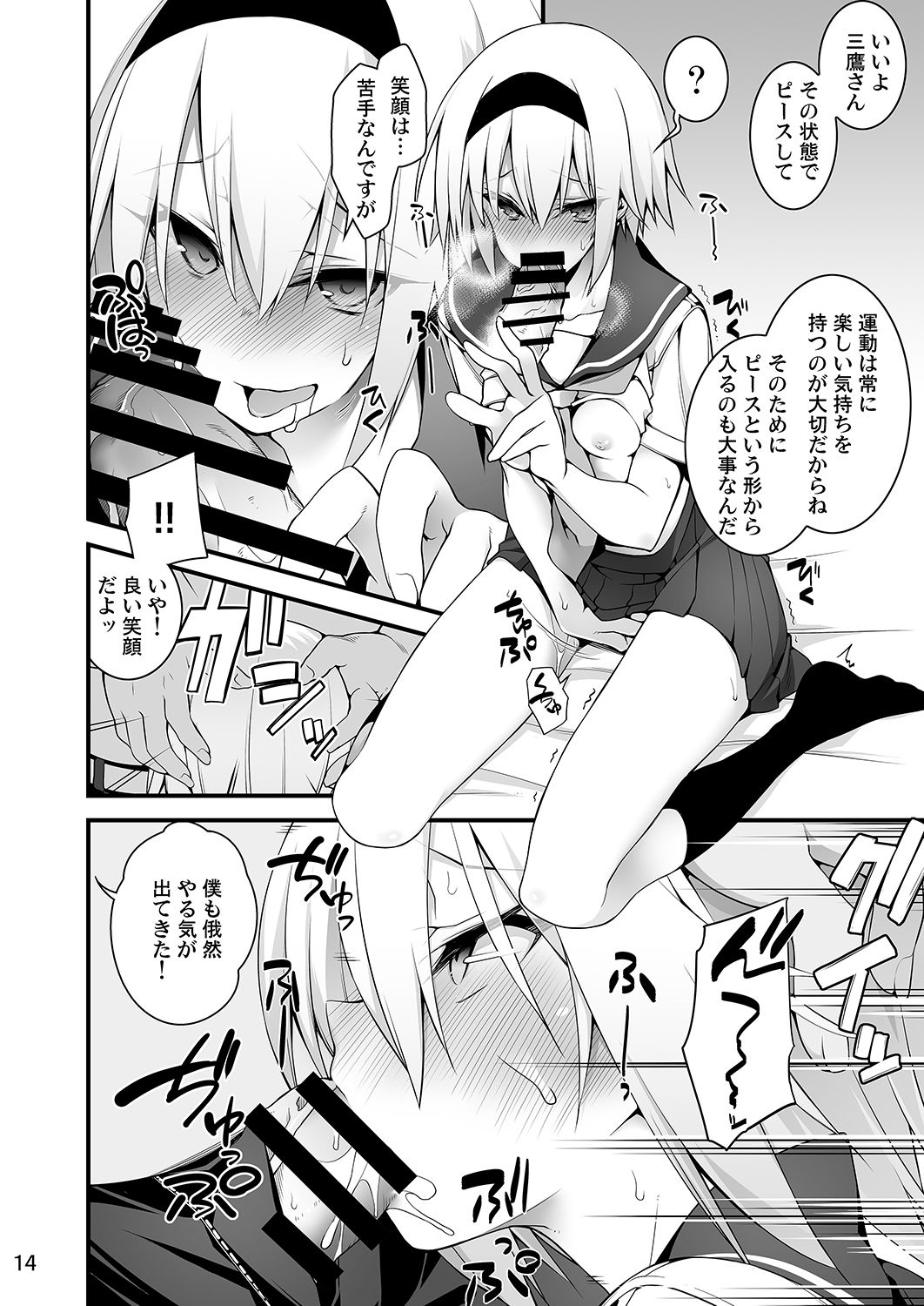 [Gozenrokuji (10mo)] Sennou Sei Saimin [Digital] page 14 full