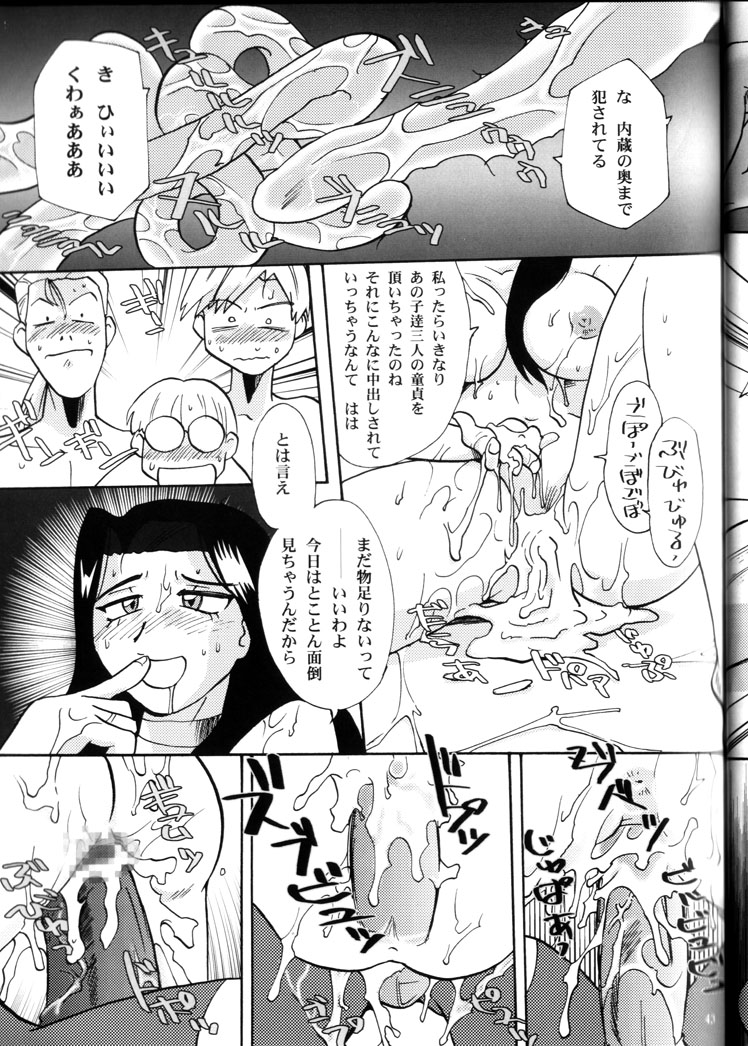 (C66) [Franken N] Karou no Otoko - Man of the Overwork - (Tenchi Muyou, Tenchi Muyou GXP) page 42 full