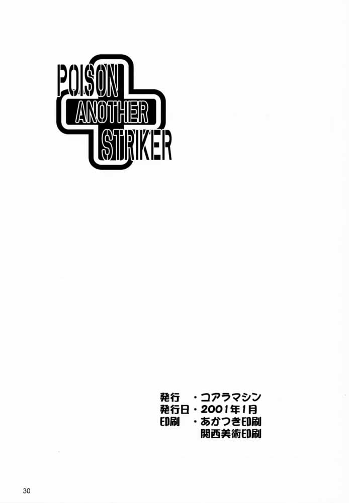 [Koala Machine (Tokiwa Kanenari)] Poison Another Striker (King of Fighters) page 29 full