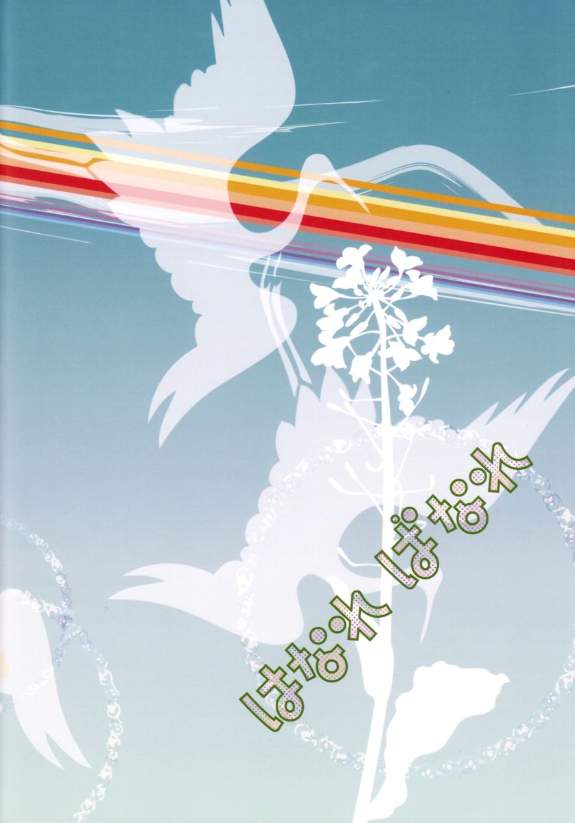 (C75) [slow (seri)] Hanare Banare (Persona 4) page 28 full