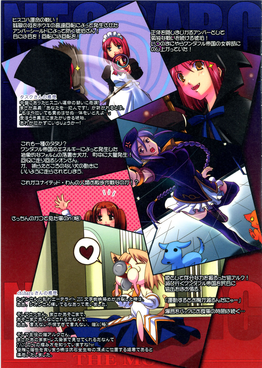 (CR37) [Renai Mangaka (Naruse Hirofumi)] NECOARC -THE MOVIE- April Fool o Buttobase!! (Tsukihime) page 4 full