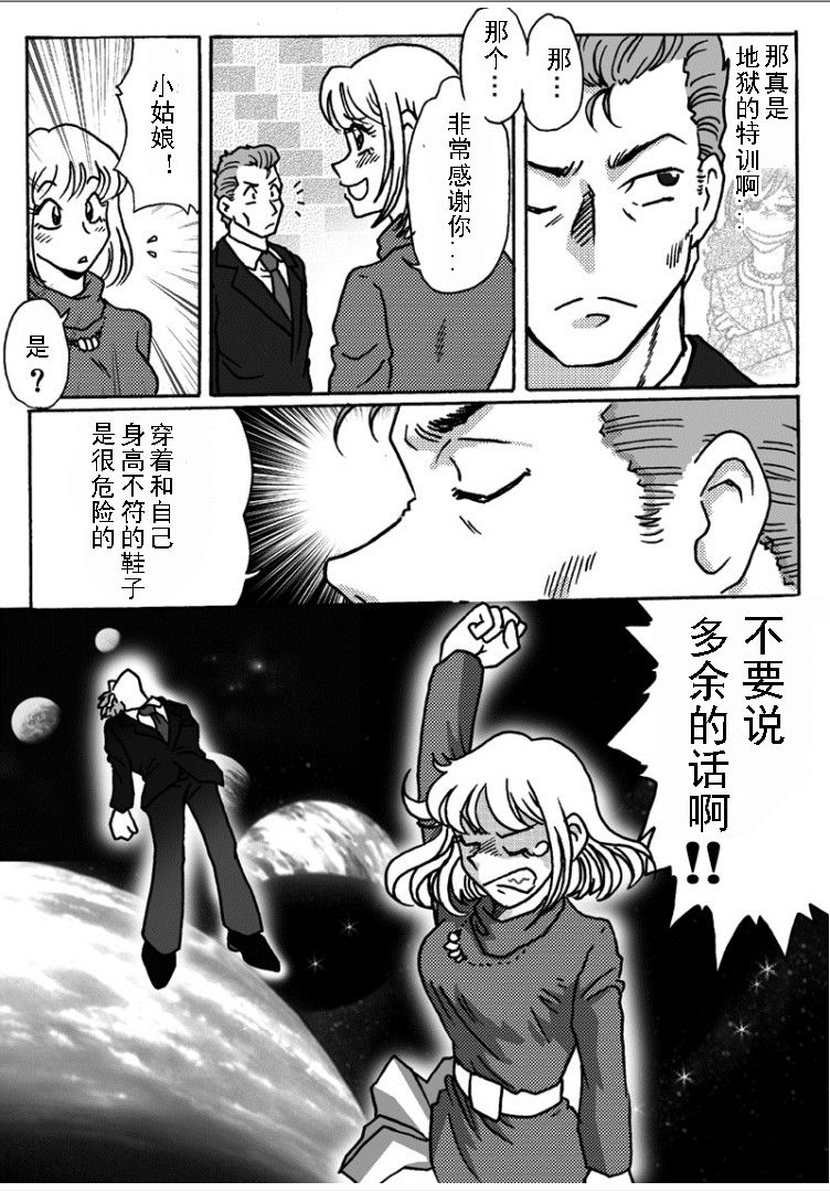 [ろじうら館 (HIRO)] BODYGUARD（有条色狼汉化） page 41 full