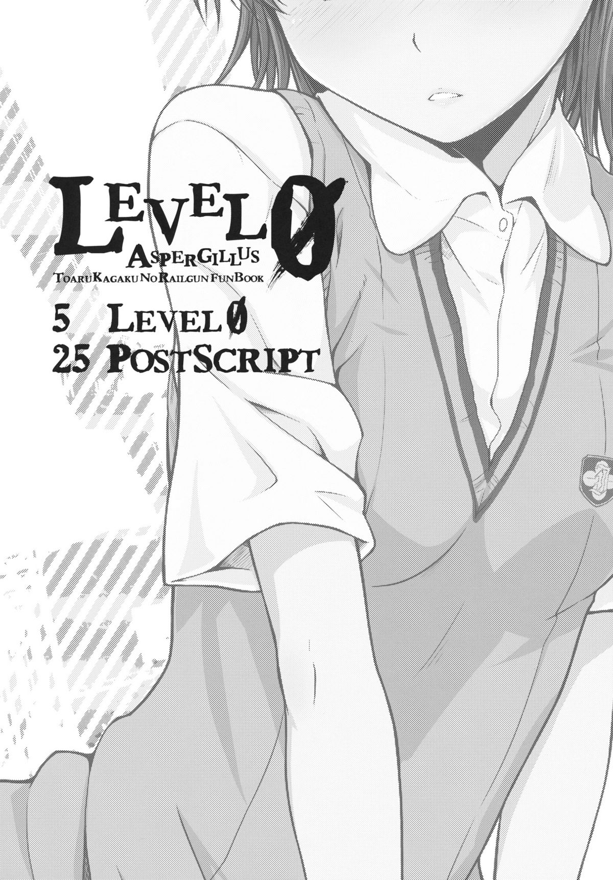 (C81) [Aspergillus (Okara)] LEVEL 0 (Toaru Kagaku no Railgun) page 3 full