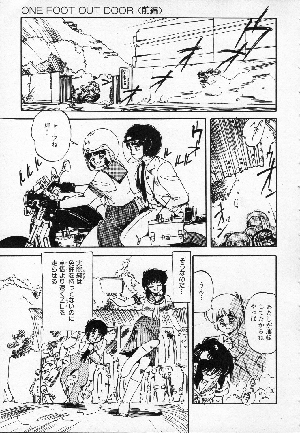 [Ken Kawasaki] ZONE 9000 page 8 full