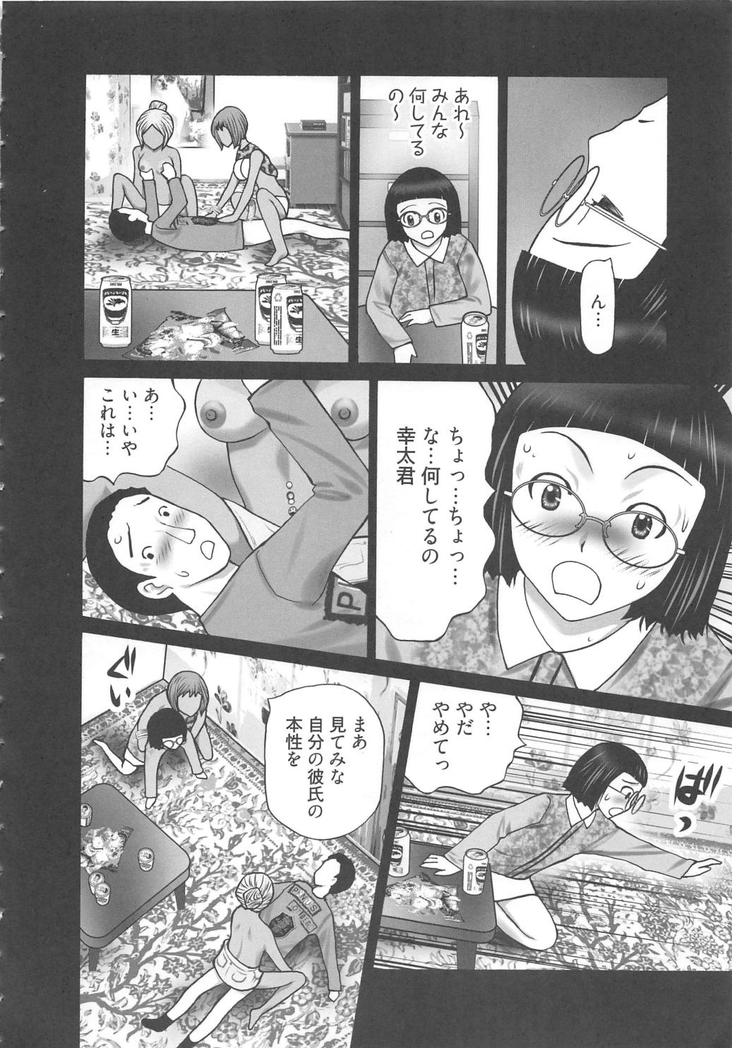 [Kurosugi Shinsaku] EMUOGUI 2 page 16 full