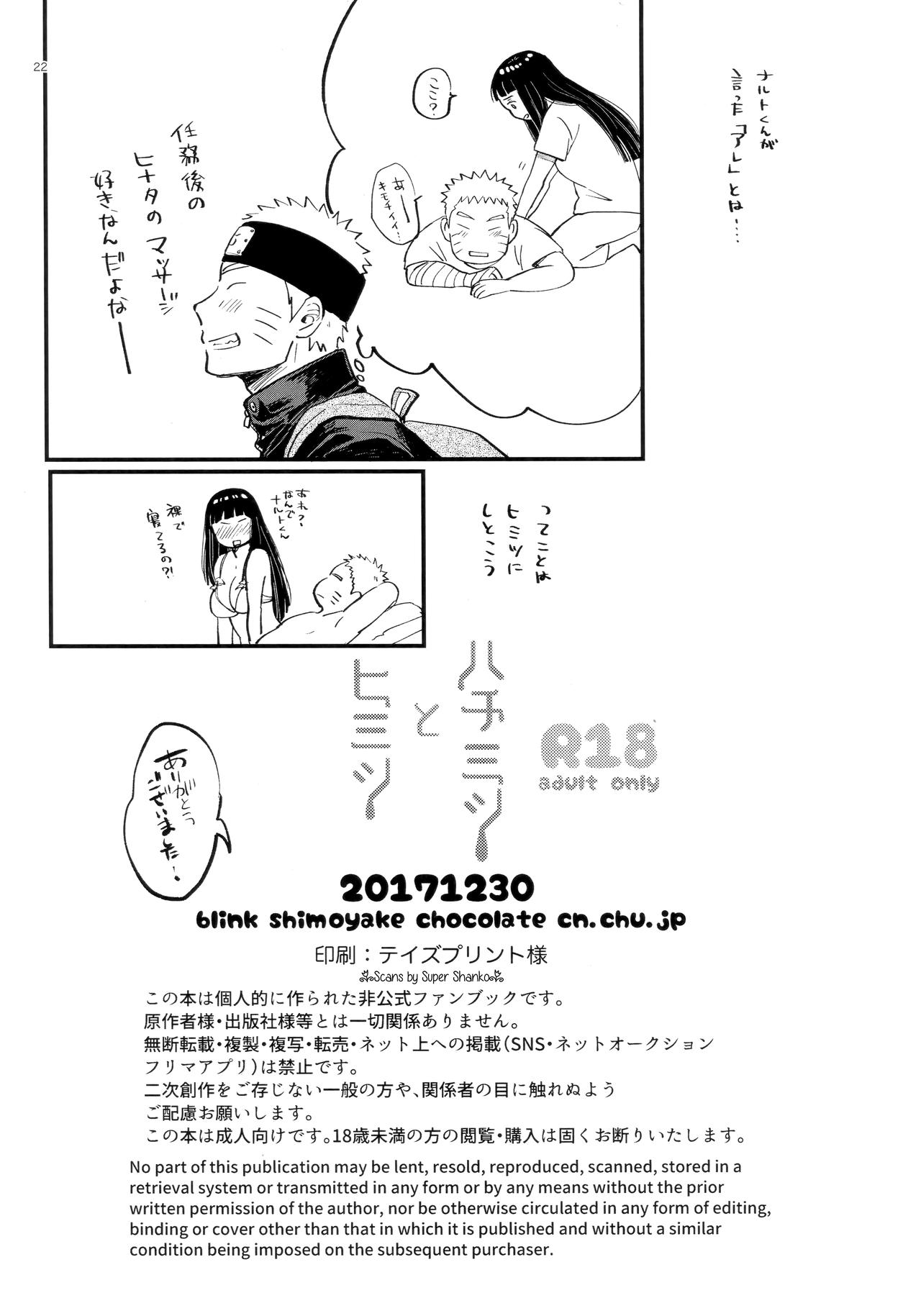 (C93) [blink (Shimoyake)] Hachimitsu to Himitsu (Naruto) page 21 full