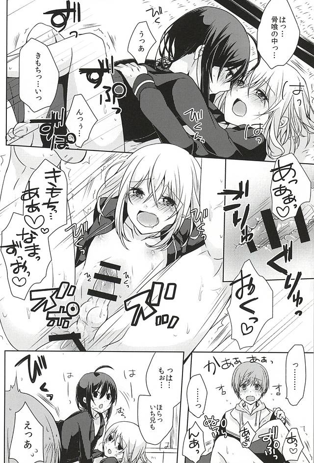 (Senka no Toki Zan) [MOFUYA (Kuro)] Daga ￮￮-Ijiri wa Oretachi Suki da na! (Touken Ranbu) page 23 full