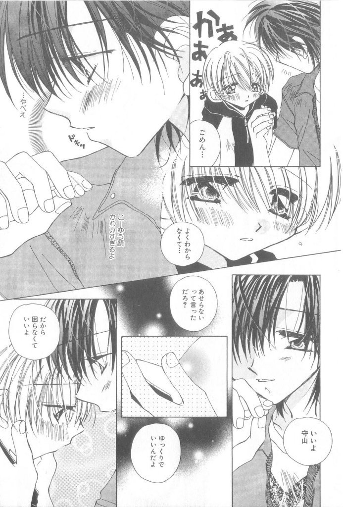[Anthology] ROMEO Vol.21 page 27 full