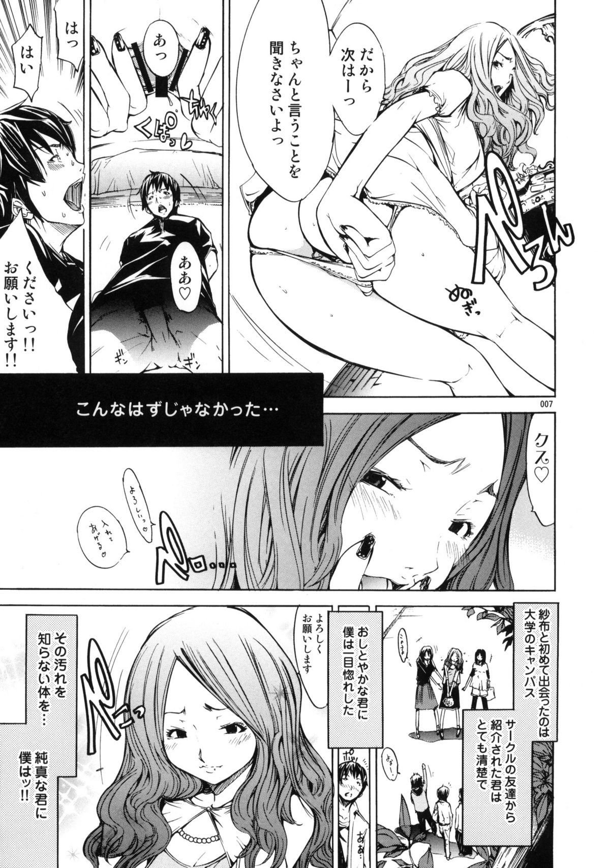 (C77) [Diablo (Kentarou)] S×M×2 page 6 full