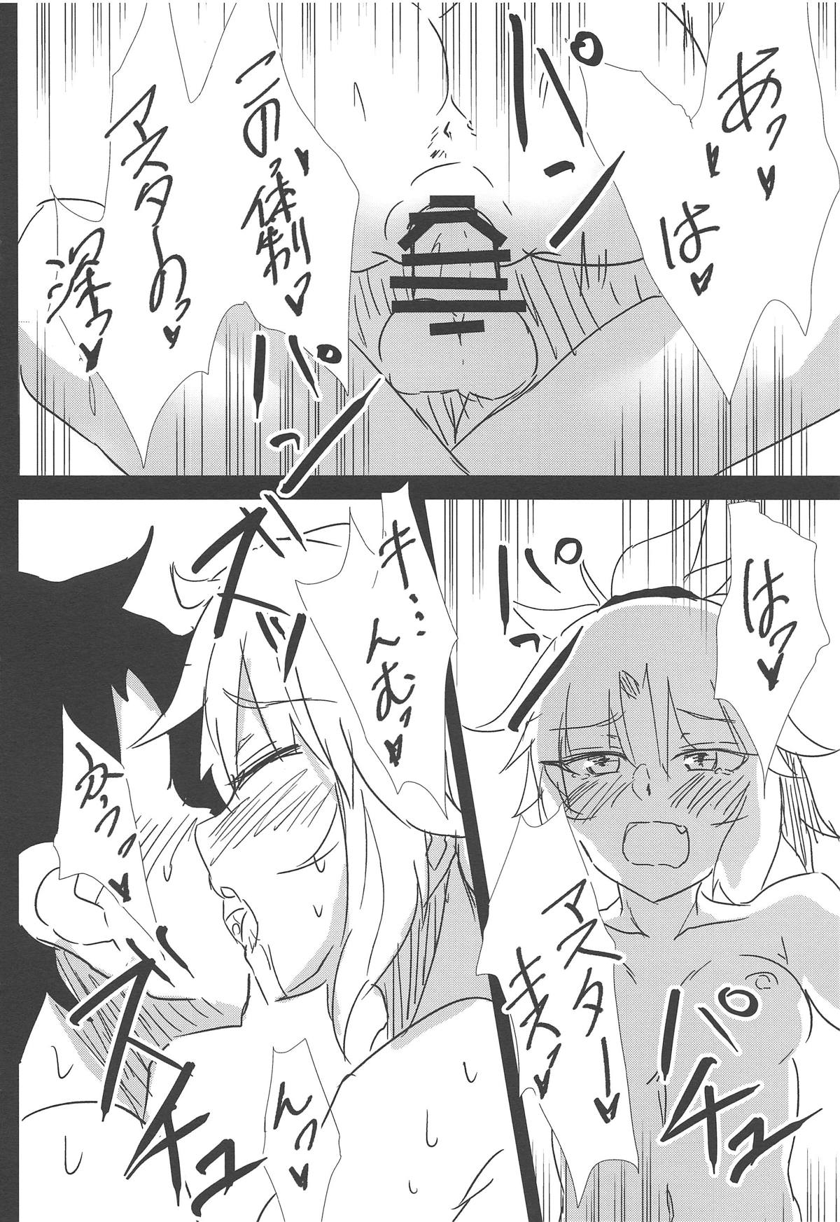 (COMIC1☆15) [Namashoku de Hara Kowasu Tami (Kirino Kyousuke)] Samo-san to Onsen Yado de. (Fate/Grand Order) page 13 full