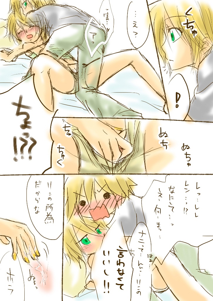 ~ Rin & Len ~ page 2 full