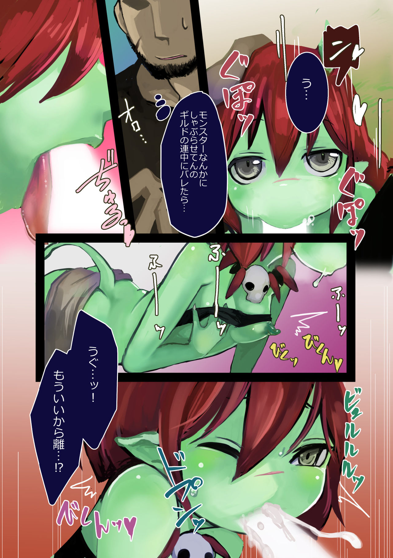 [Komaruya (Komaru)] Haiboku Mamono Shoujo ~Orc Musume no Baai~ [Digital] page 7 full