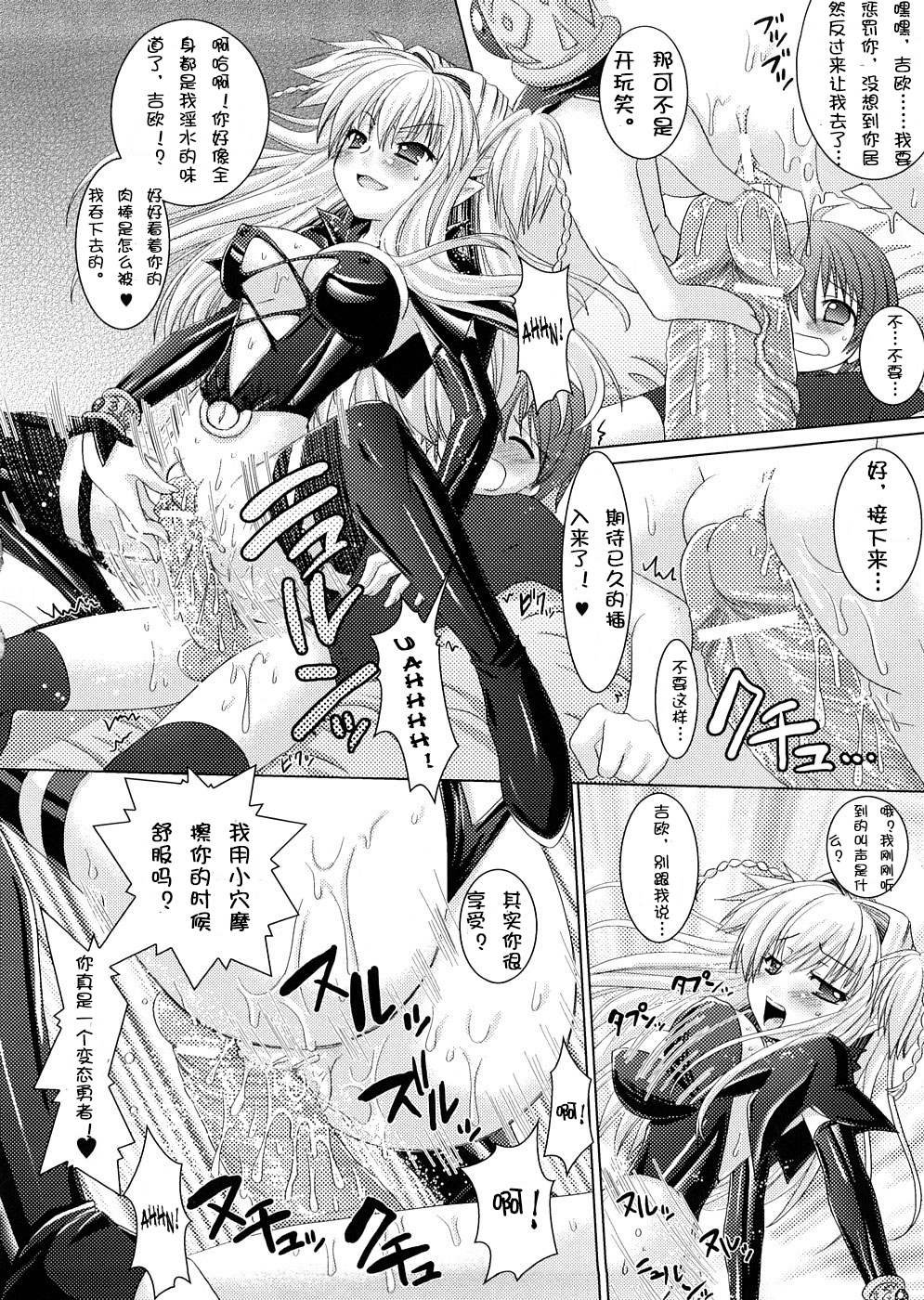 [Rusty Soul, Alto Seneka] Brandish 2 [Chinese] [kanade汉化组] page 177 full