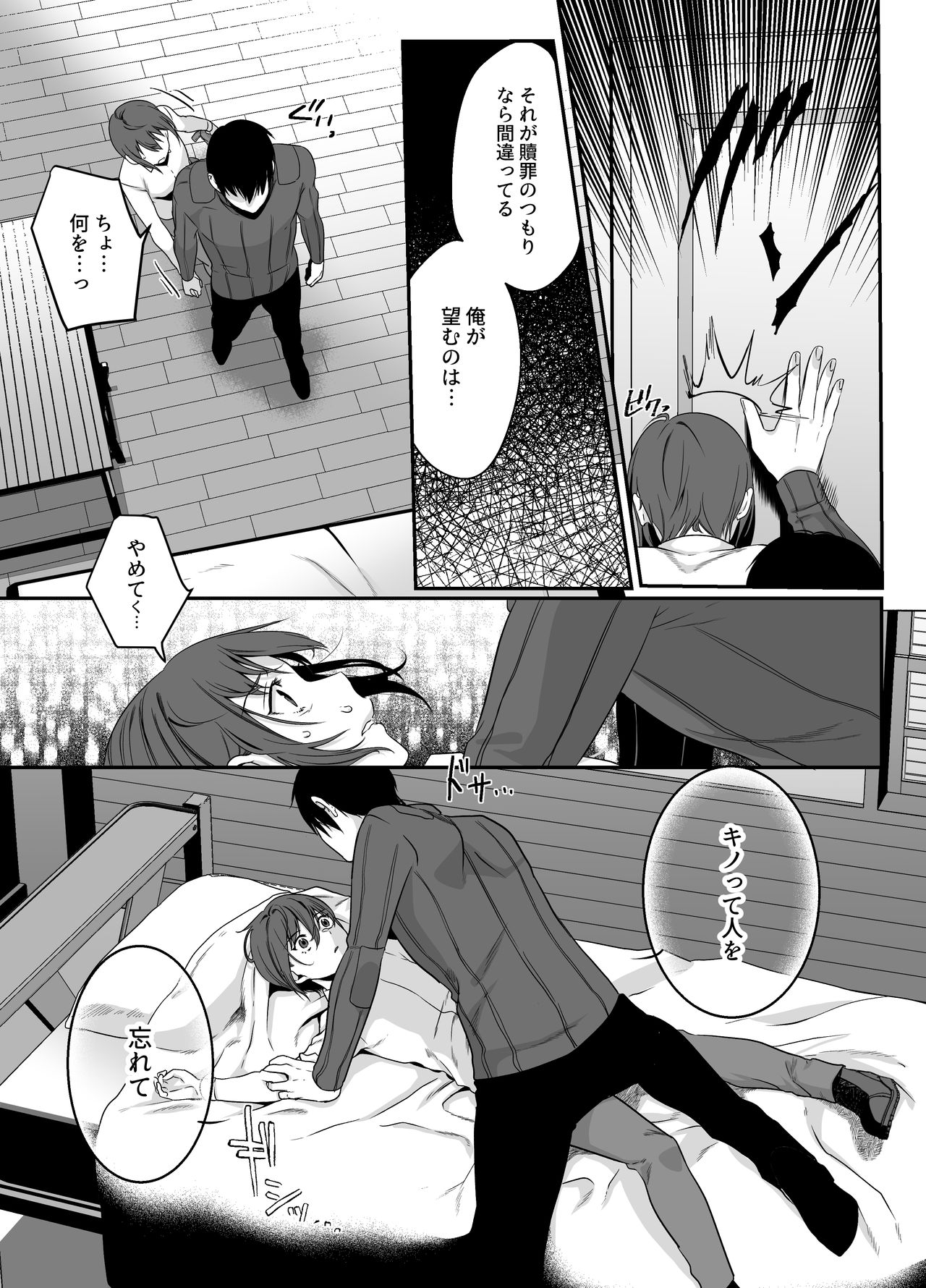 [Ant Colony (Ari)] Shion (Kino no Tabi) page 11 full