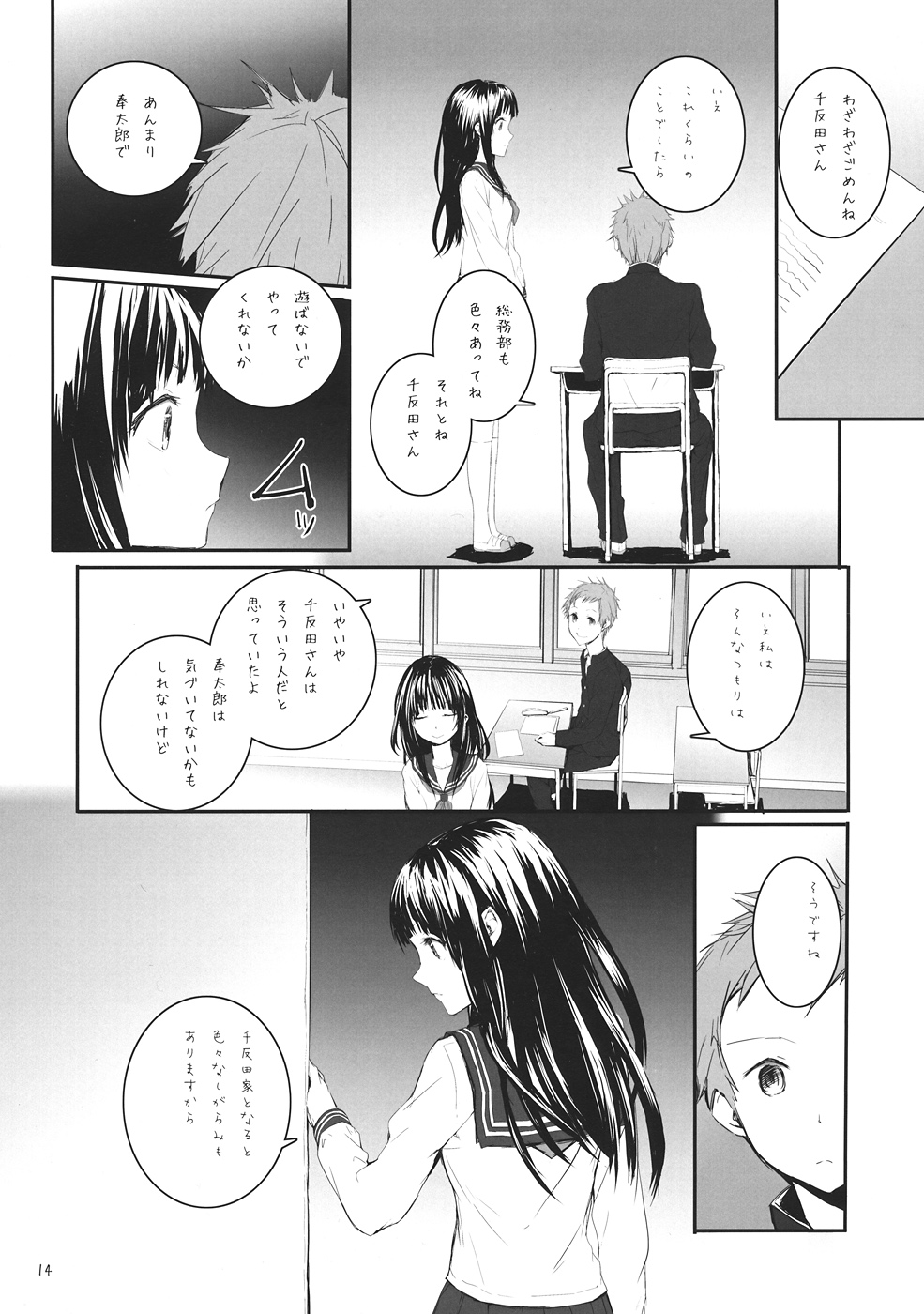 (C82) [furuike (Sumiya)] Black Chitanda (Hyouka) page 15 full