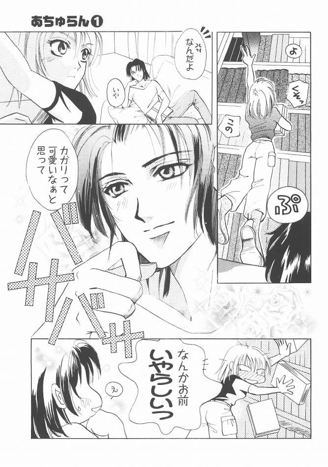 (C68) [Purincho. (Purin)] Always with you (Gundam SEED DESTINY) page 6 full