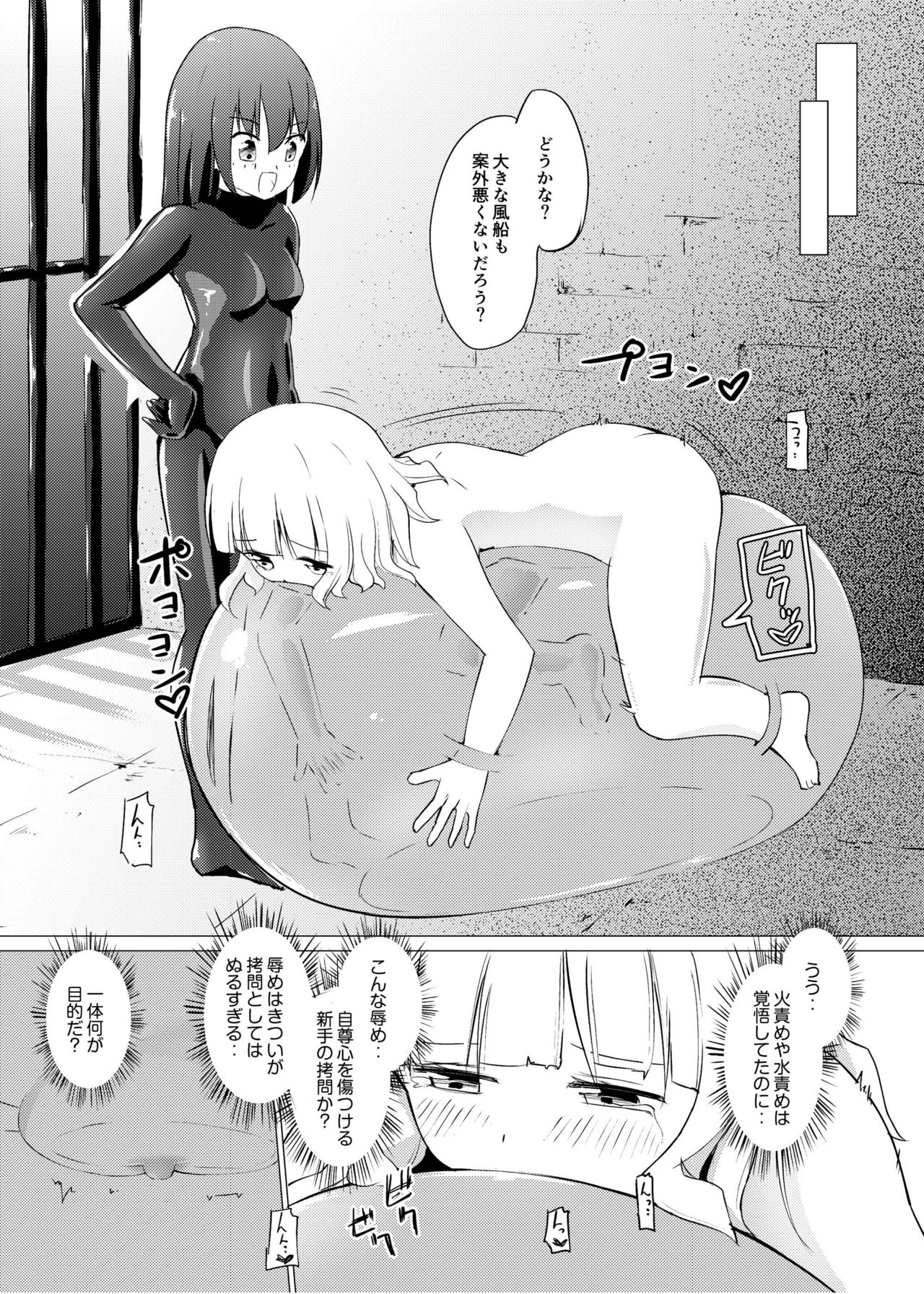 [Zokubutsu.zip (Asuka)] Zokubutsu.zip (9) Chika [Digital] page 13 full