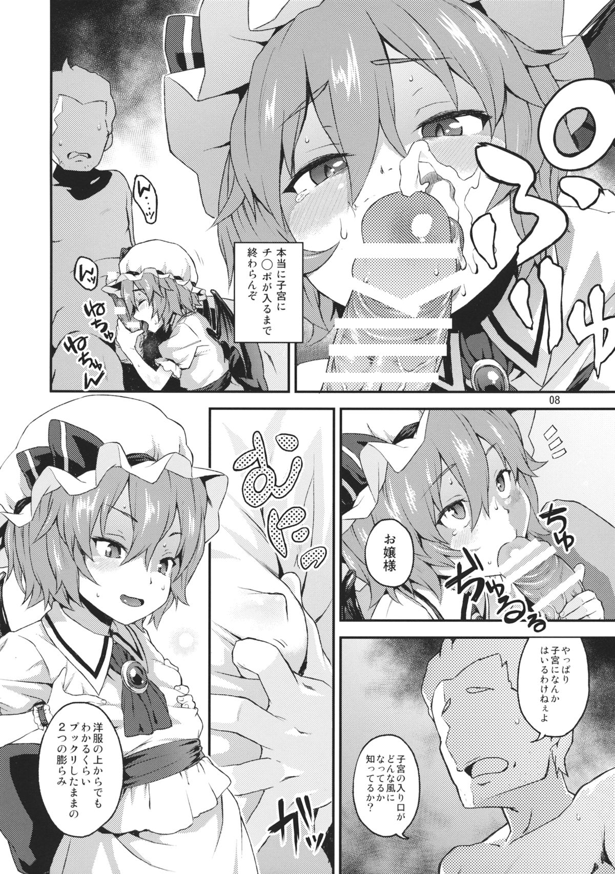 (C89) [Terebi-san (Chuusuu Kairo)] Kozukuri Deep Kiss (Touhou Project) page 7 full