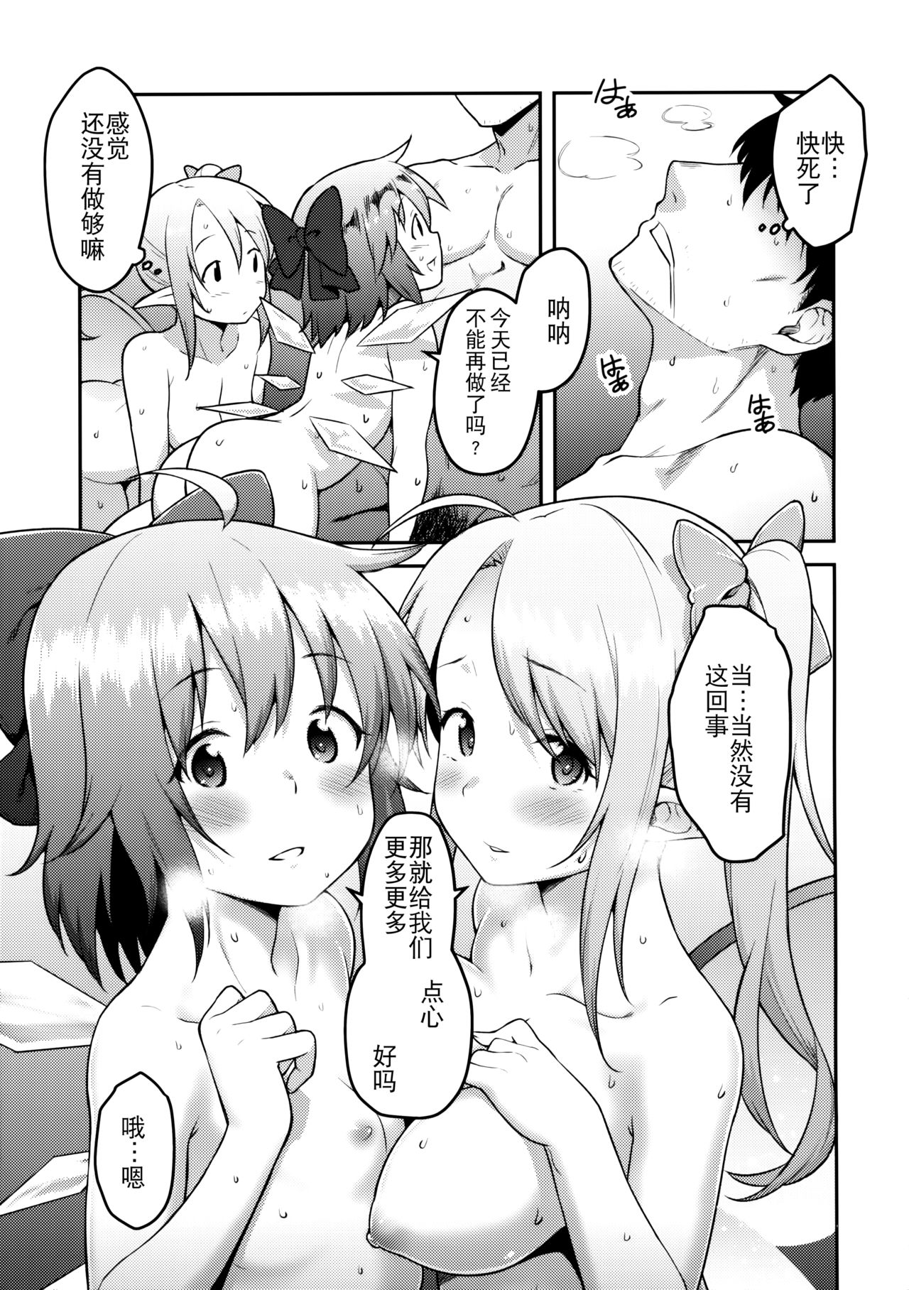 (Shuuki Reitaisai 3) [Hirojuu Renshuuchou (Hiroya)] Yousei Seikatsu (Touhou Project) [Chinese] [Kanade汉化组] page 25 full