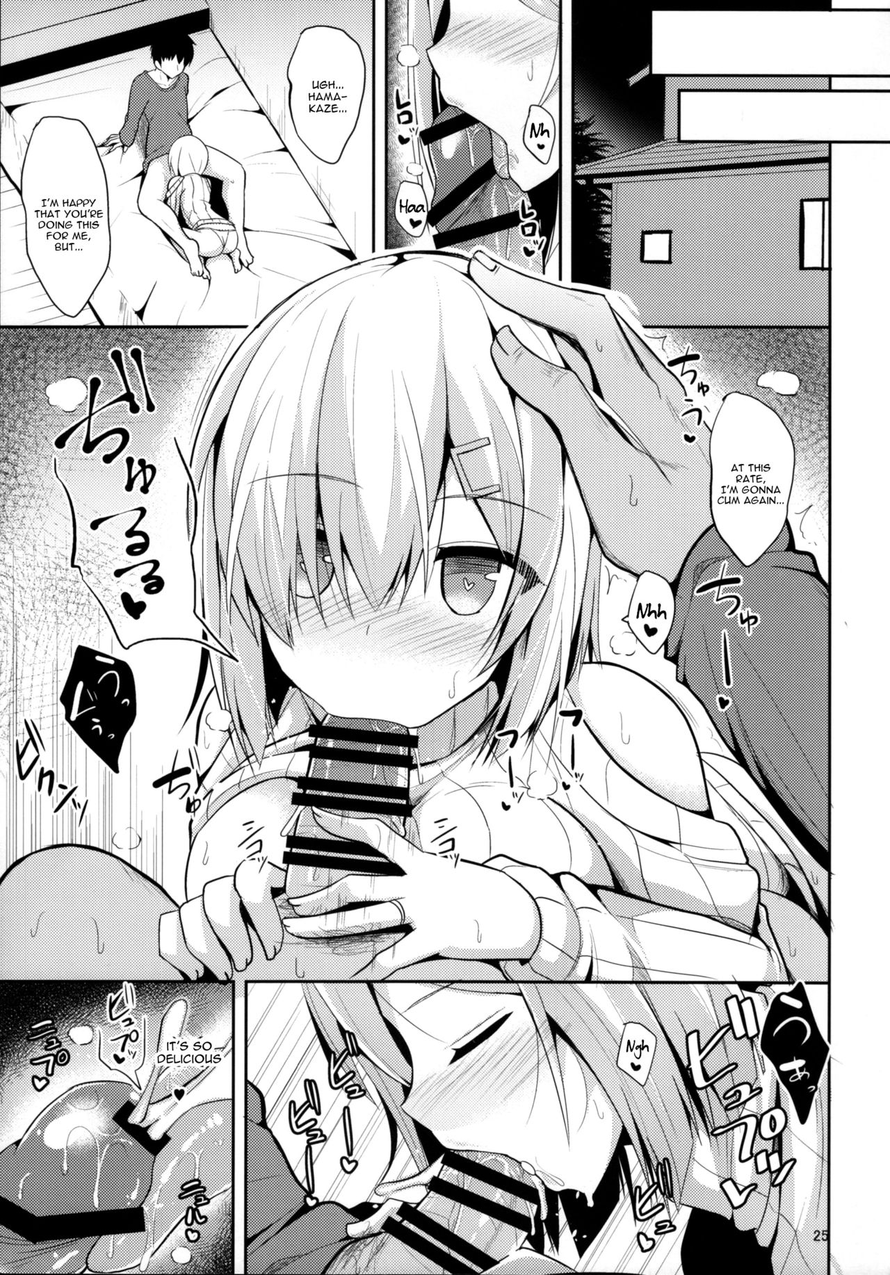 (C91) [Nekonokone (Takeyuu)] Hamakaze to H na Shiseikatsu (Kantai Collection -KanColle-) [English] [constantly] page 25 full