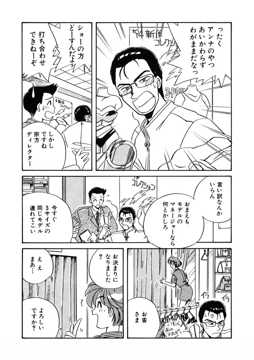[うにぁぼ] ＰＩＮＫちゃんＶ２＜ハッピーソープランド！＞ch 16-28 page 6 full