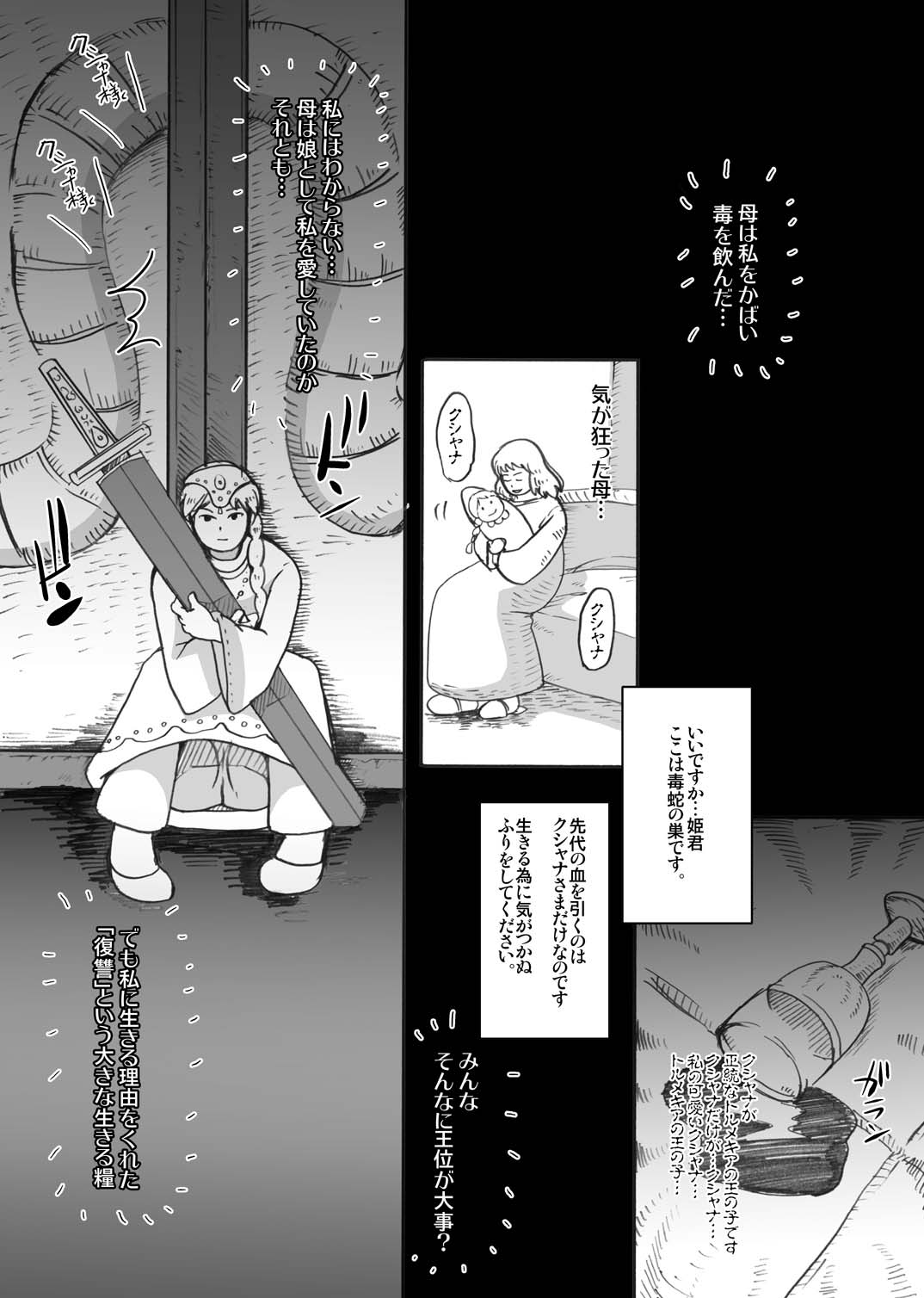 [Momoiro-Rip (Sugar Milk)] Kusari Hime ~Soushuuhen~ (Nausicaä of the Valley of the Wind) [Digital] page 23 full