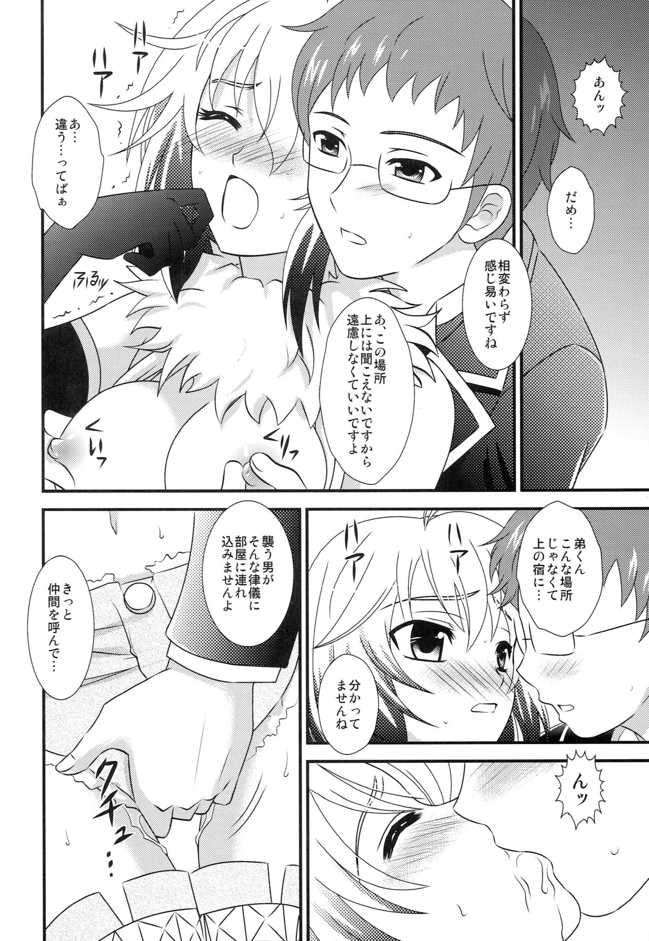 (SC50) [US (Hinase Kazusa)] Ero Sugimasu Pascal-san (Tales of Graces) page 7 full