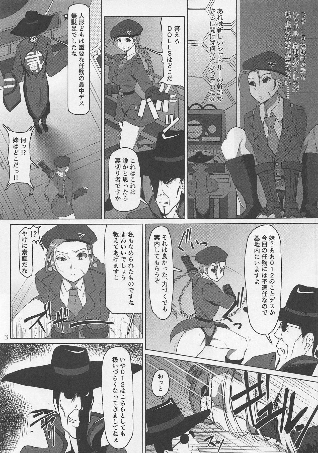 (C91) [Dangoya (Dangorou)] Satsujin Mitsubachi Inraku (Street Fighter) page 2 full