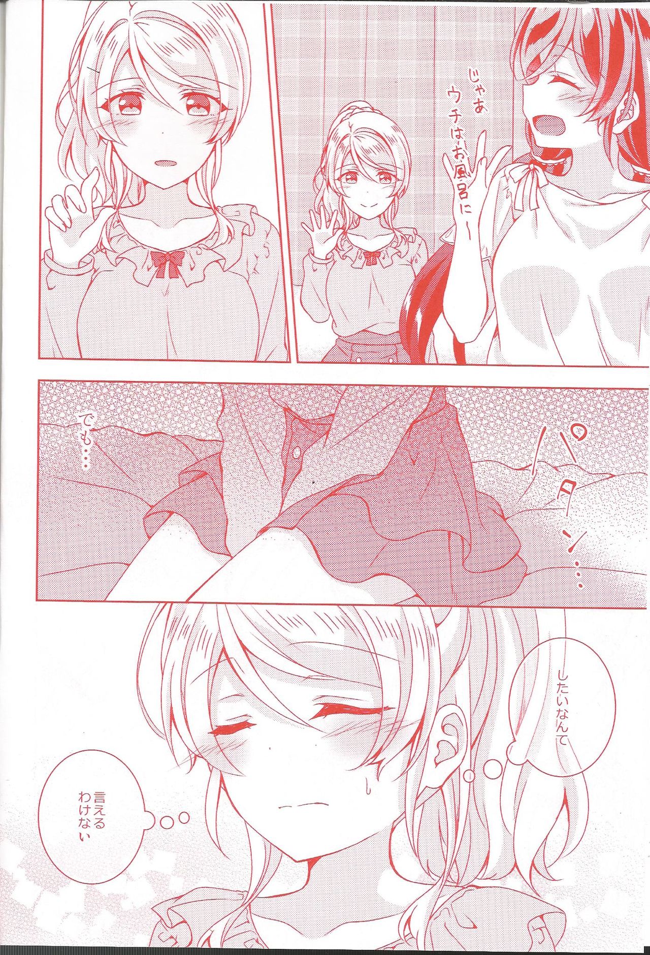 (Sweet Sweet Sweet 5) [Genmaicha (Mogu)] Kurenai no Hana (Love Live!) page 3 full