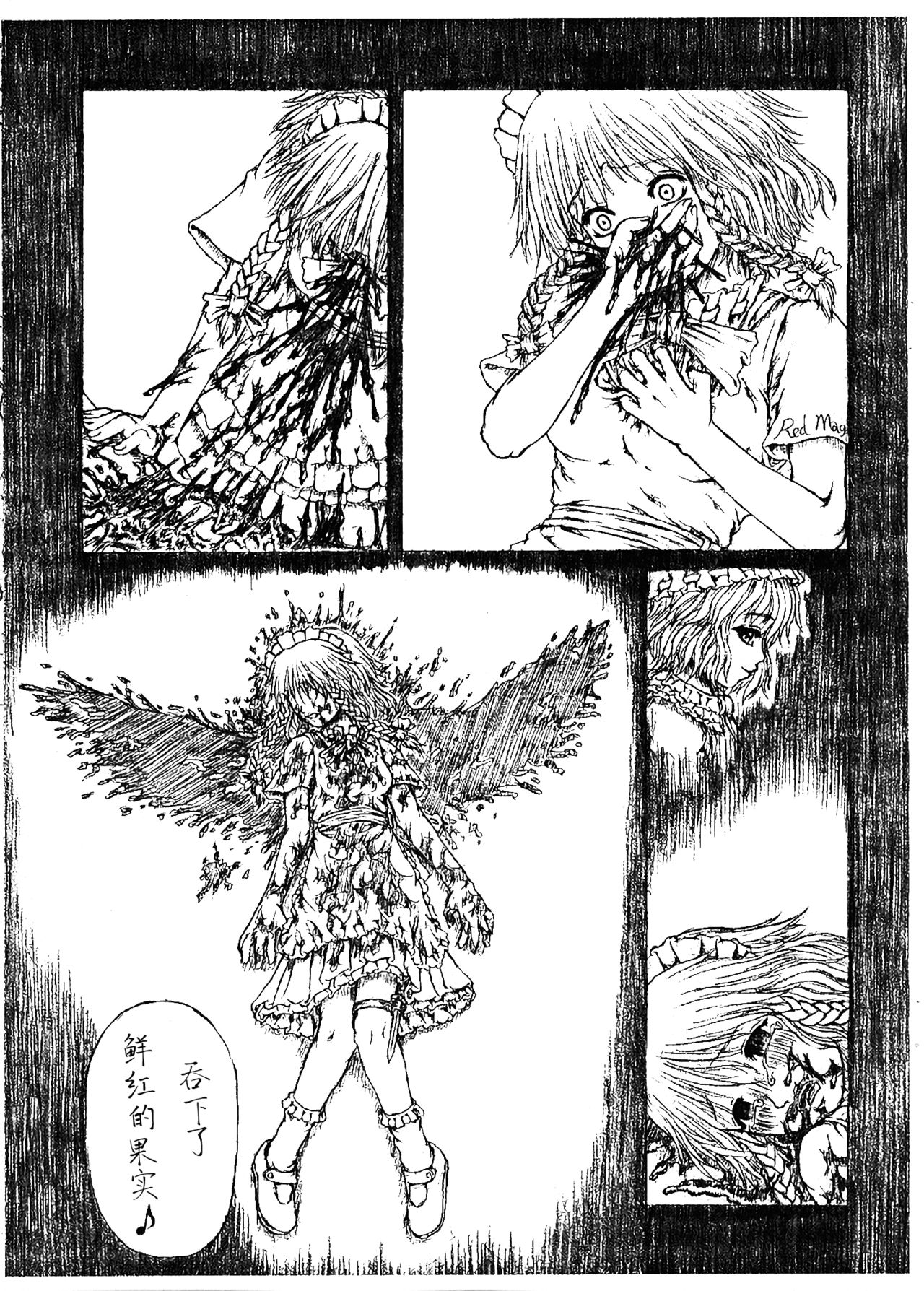 (C65) [Felis Ovum (Katzeh)] Saishuu Kichiku Heiki Kanojo | Last Curtain Fire on Little Borderland (Touhou Project) [Chinese] [CE家族社] page 7 full