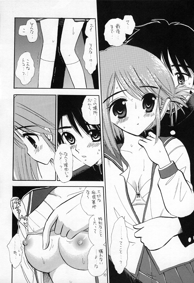 (C68) [Mystic Chord (Gyro Amarume)] Totteoki no Suits o (ToHeart2) page 9 full