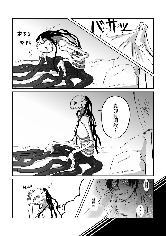 [Yamaguchi Nao] Igyou no Majo Ch. 7 [Chinese] [沒有漢化] page 5 full