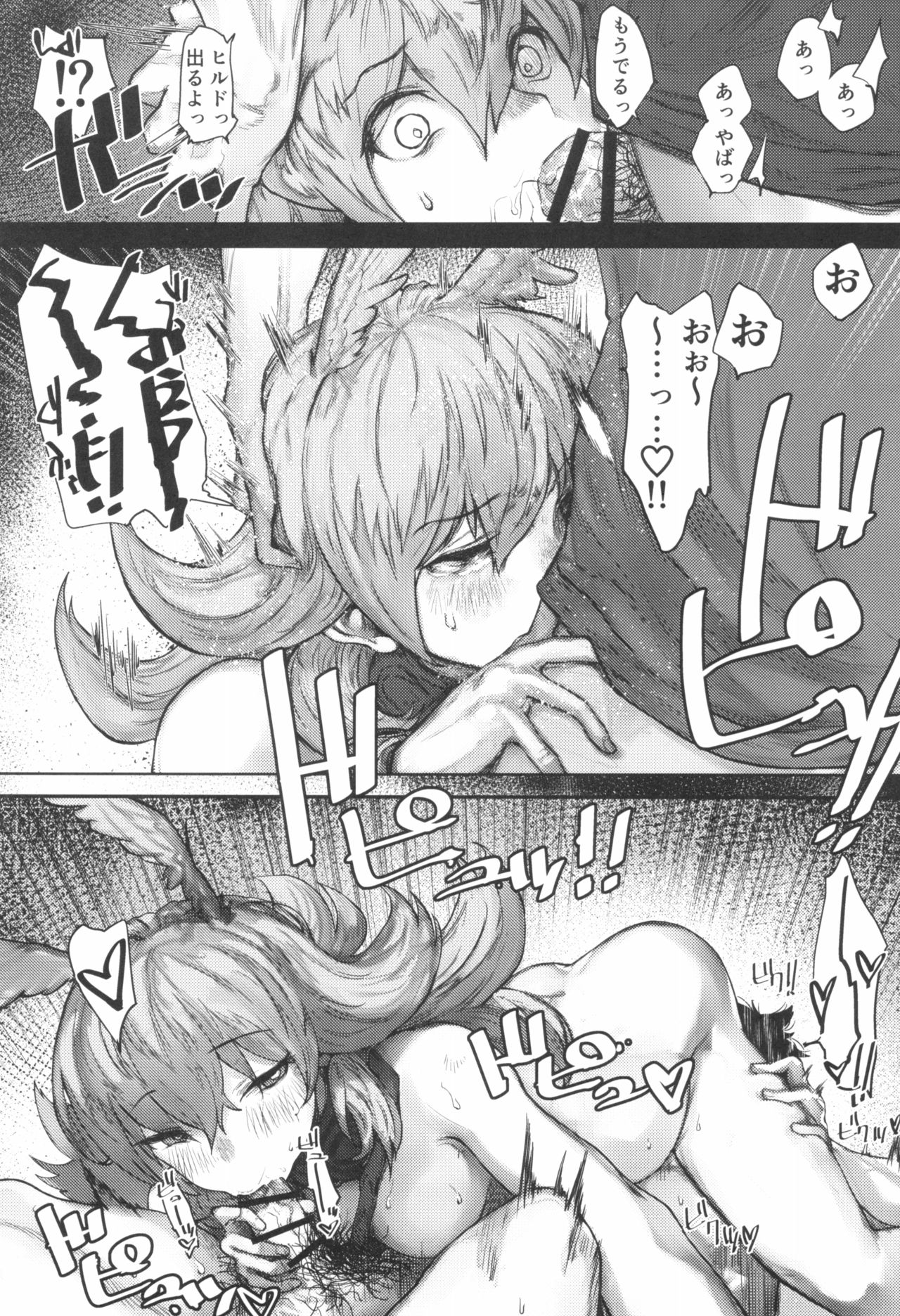 (C96) [Nimunoya (Nimuno)] Reiki Ijiri (Fate/Grand Order) page 13 full