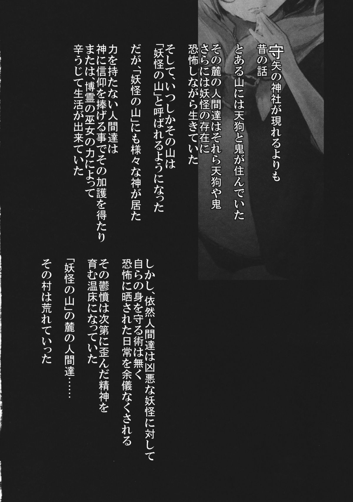 (C82) [Shigure Ebi (LeftHand)] Hina - Zenpen - Watashi wo Kirai ni Naranaide (Touhou Project) page 4 full
