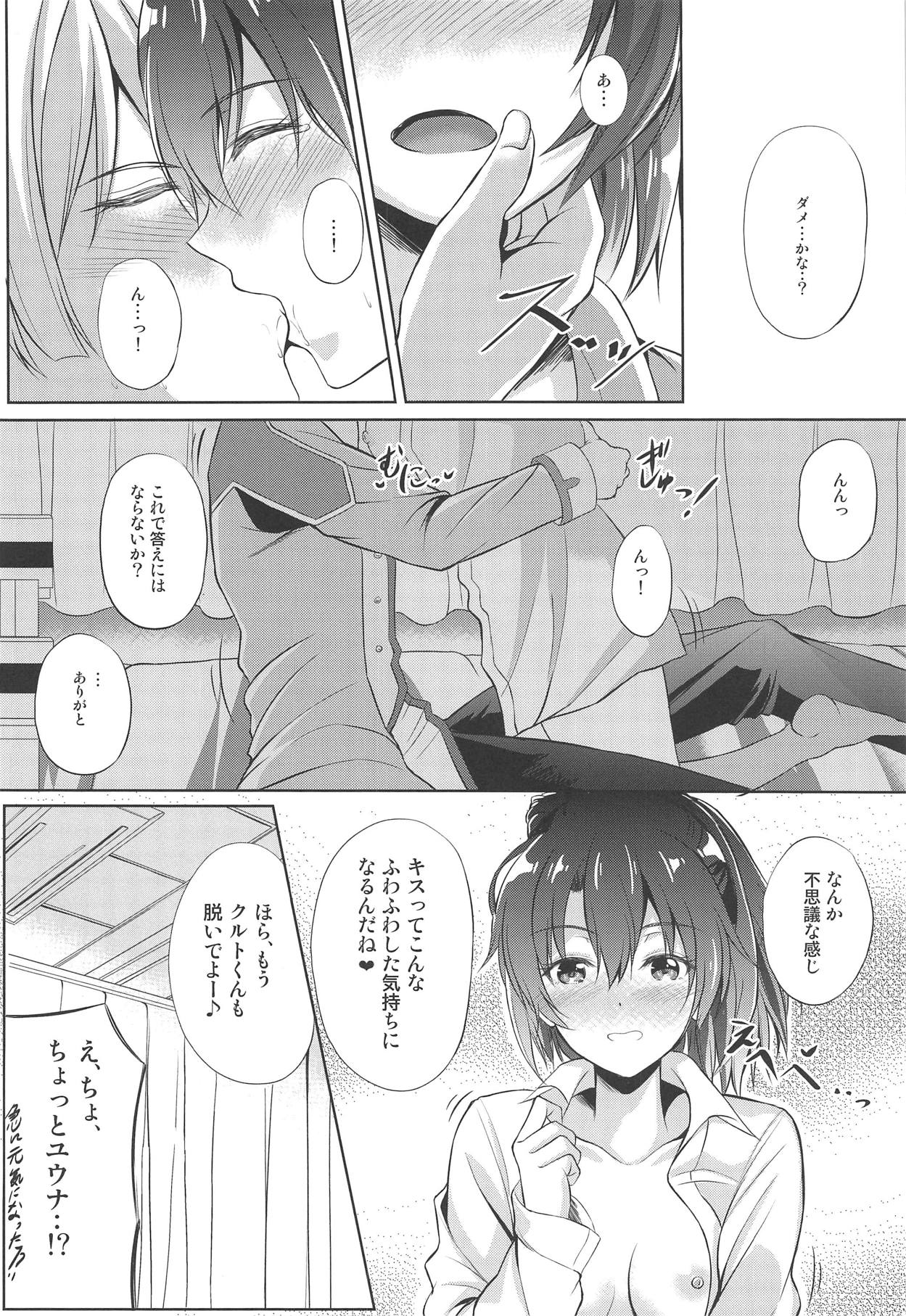 (CT33) [The Seventh Sign (Kagura Yuuto)] Dai II Bunkou no Ichiban Jounetsuteki na Houkago SIDE:Y (The Legend of Heroes: Sen no Kiseki III) page 7 full