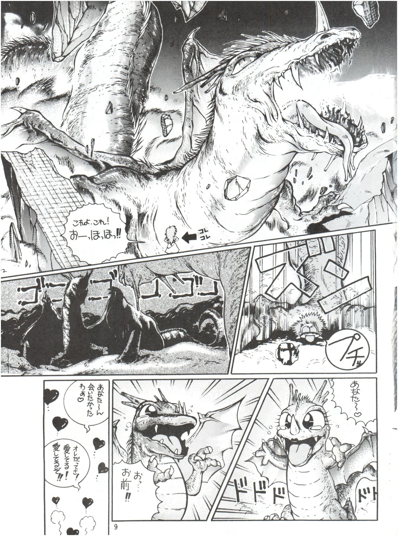 (C41) [Studio Z-Agnam (Azuma Kyouto)] Meika Azumaya vol.2 page 11 full