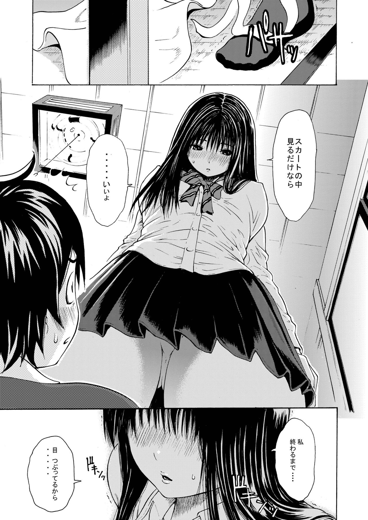 [Amazake Hatosyo-ten (Yoshu Ohepe)] Sweet Popcorn Soushuuhen 1 (Ane Doki) [Digital] page 9 full