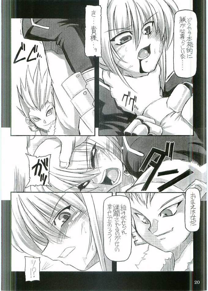 (CR35) [NNZ DAN (Great Majin)] Entaku no Kishi Monogatari Moeru Saber (Fate/stay night) page 19 full