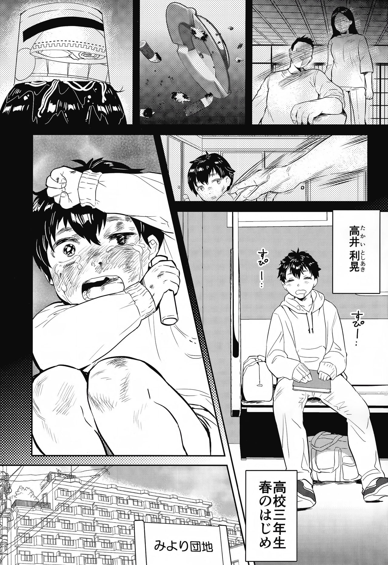 (C96) [Yanyanyo (Yanyo)] Onee-chan, Kimitachi no Koto shika Aisenai - Tomodachi Gokko Hen page 2 full