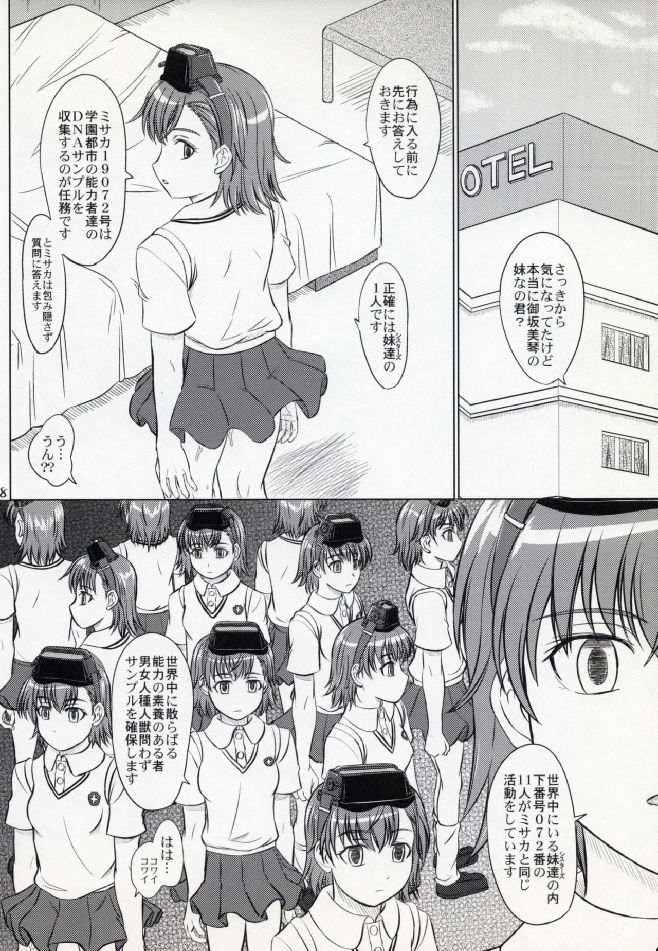 (C82) [studio A (Inanaki Shiki)] Misaka 19072-gou no Nichijou (Toaru Majutsu no Index) page 7 full