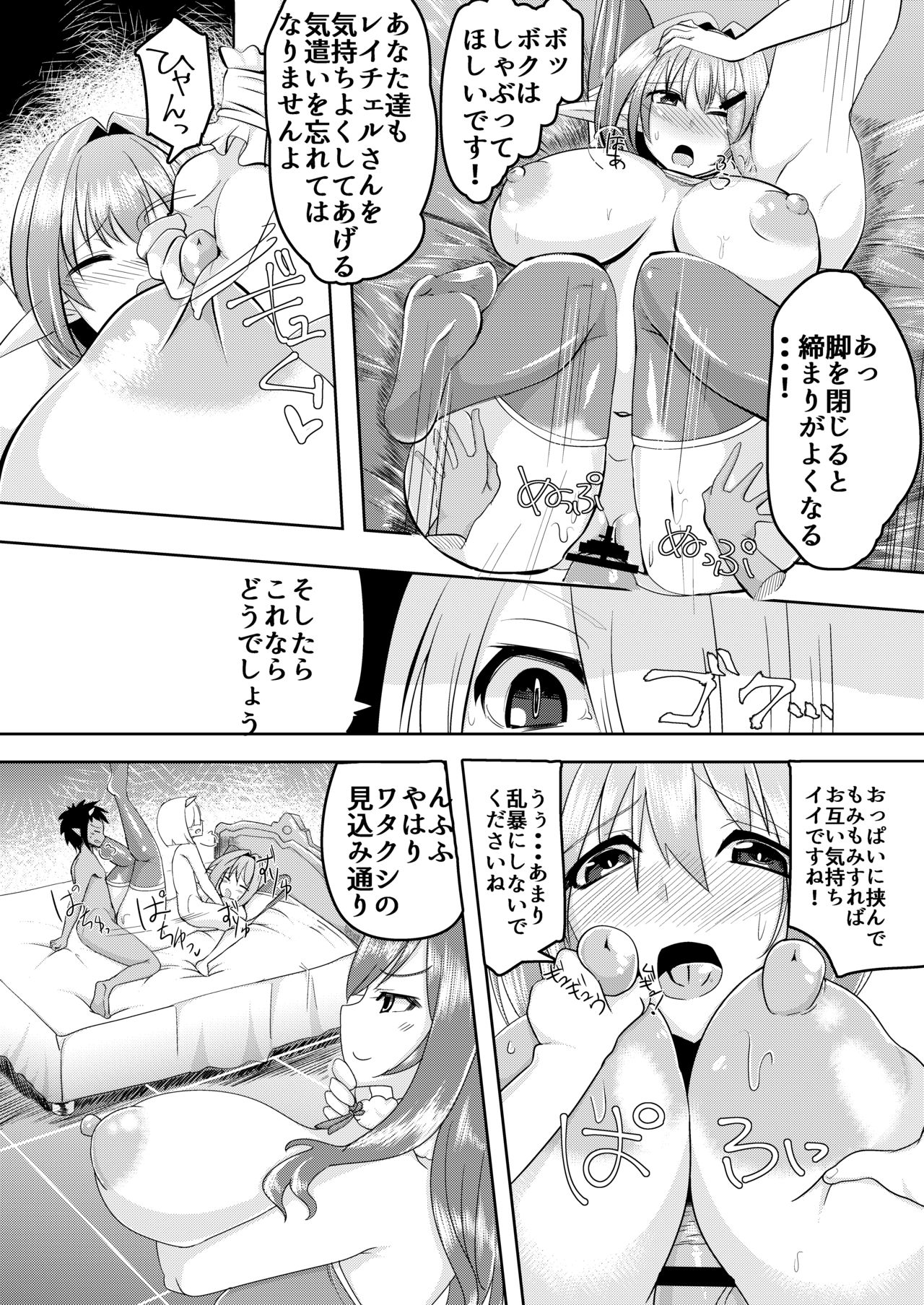 [Nothing-Plan (Ashling)] Isekai dakara Uwaki ja Nai! [Digital] page 5 full