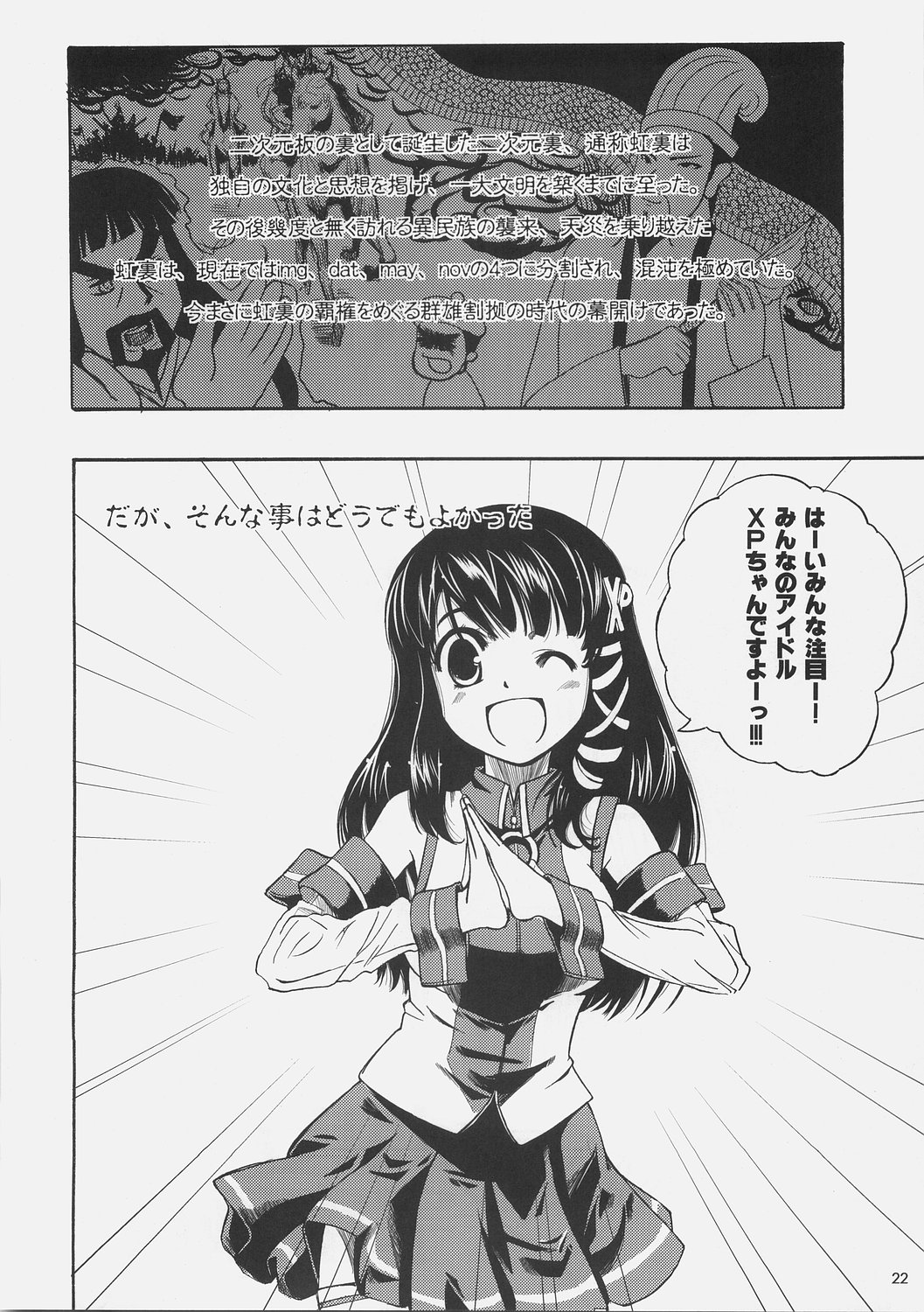 (Danmenzu Comic) [KFC, waterwheel (Shirota Dai, YU)] DualBoot (OS-tan) page 25 full